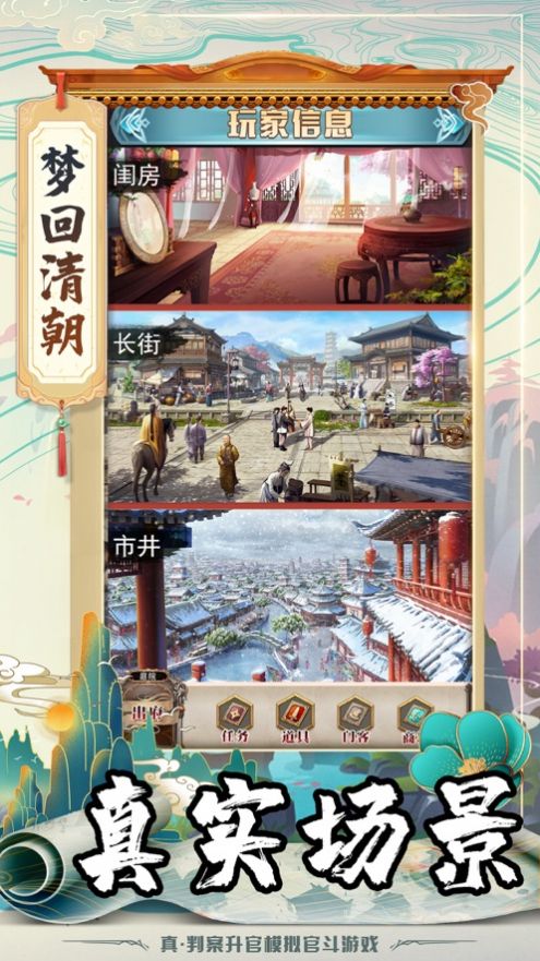 我在开封谈恋爱手机游戏官方版  v5.0.2