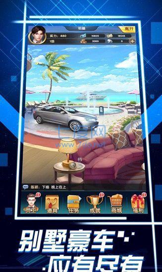 总裁创造营2 v1.0.4