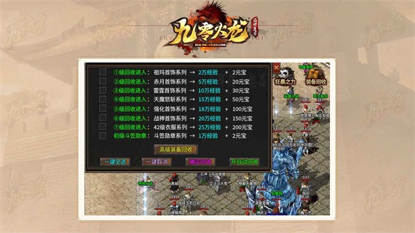 九零火龙  v1.3.0
