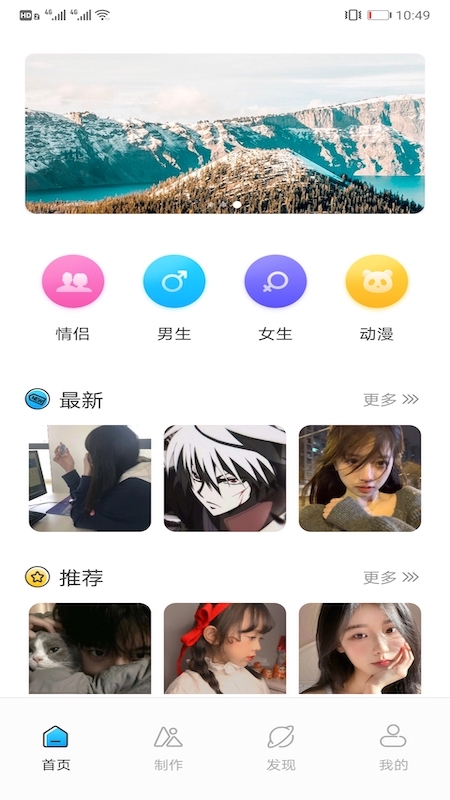 情侣头像匹配 v1.2