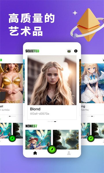 伊甸Ai画家  v1.3.2