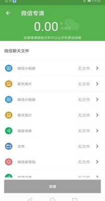 WiFi阳光卫士 v1.0.0