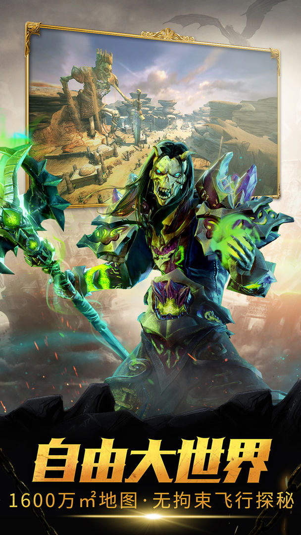 猎龙世界游戏官方最新版图片1