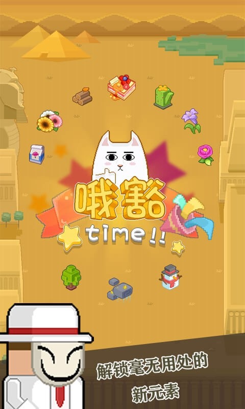 废柴物语测试版  V 2.0.5