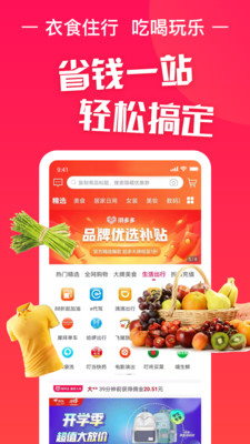淘特返 v1.0.1