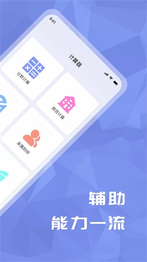 超级分数计算机 v5.2.1