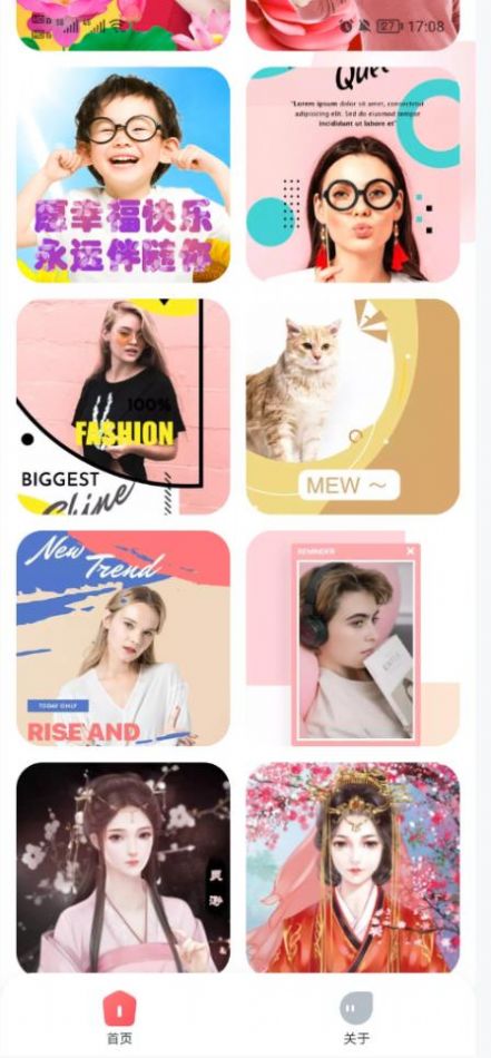 趣味拍照专家 v1.0