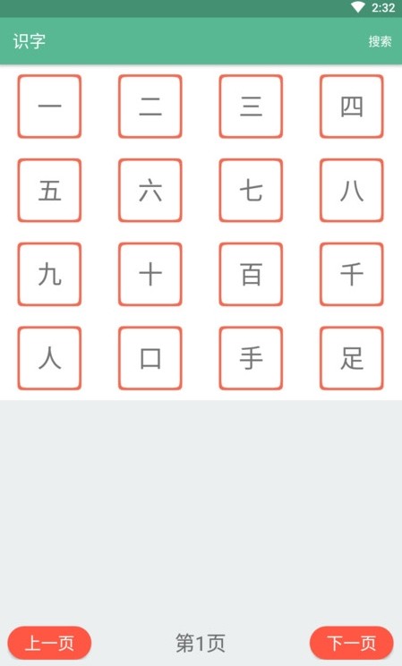 宝宝学拼音识字启蒙APP客户端  v4.5.1