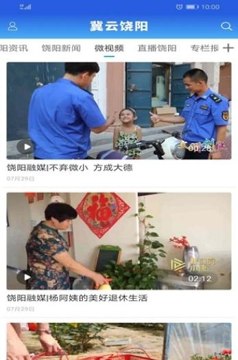 冀云阜城  v1.8.6