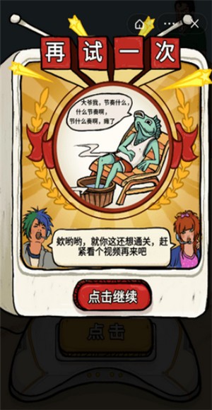 我为节奏狂  v1.0.7