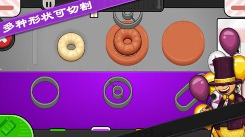 老爹甜甜圈店  v1.0.0