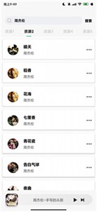 小橘音乐官方版  v1.0.6