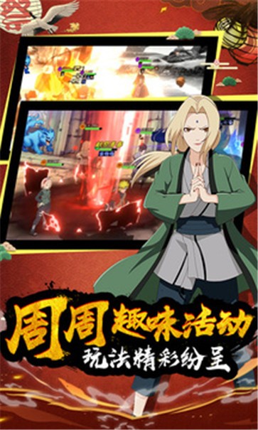 火影四代重生  v1.0