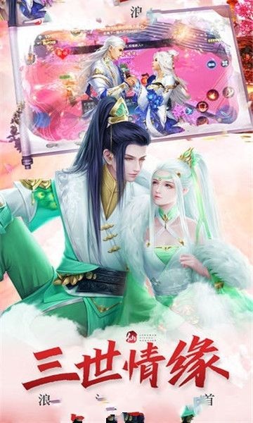 青云之志手游截图2