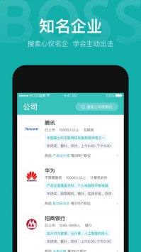 Boss直聘ios版 v3.2.5