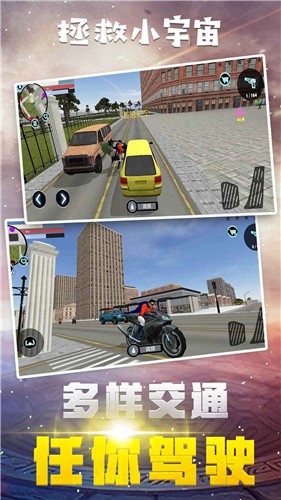 拯救小宇宙手游 v1.0.8