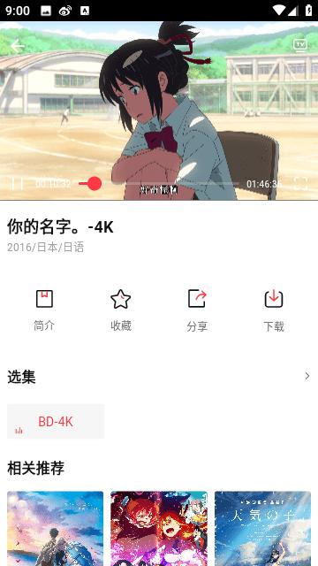 萌番X  v1.1.0