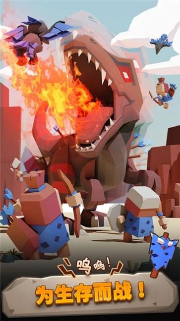 原始战争恐龙对决 v1.0.0