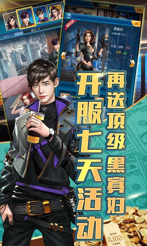 全民总裁