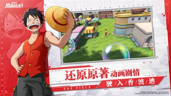 航海王热血航线手游 v1.6.1