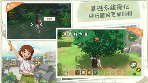 新小森生活台服截图2