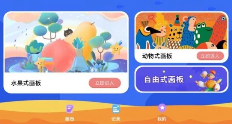 奈斯绘画  v1.3