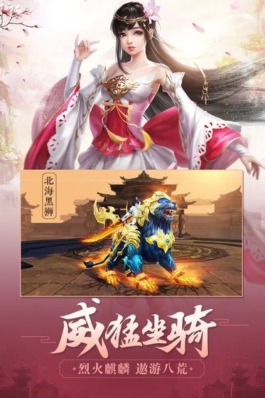 八荒伏魔录游戏截图2