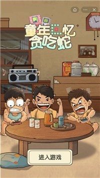 童年回忆贪吃蛇 2021-12-17 15:30