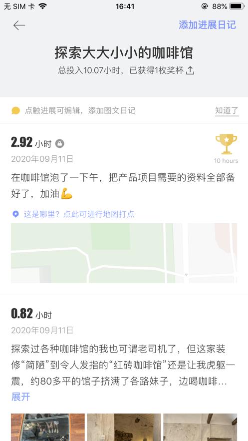 半时截图1