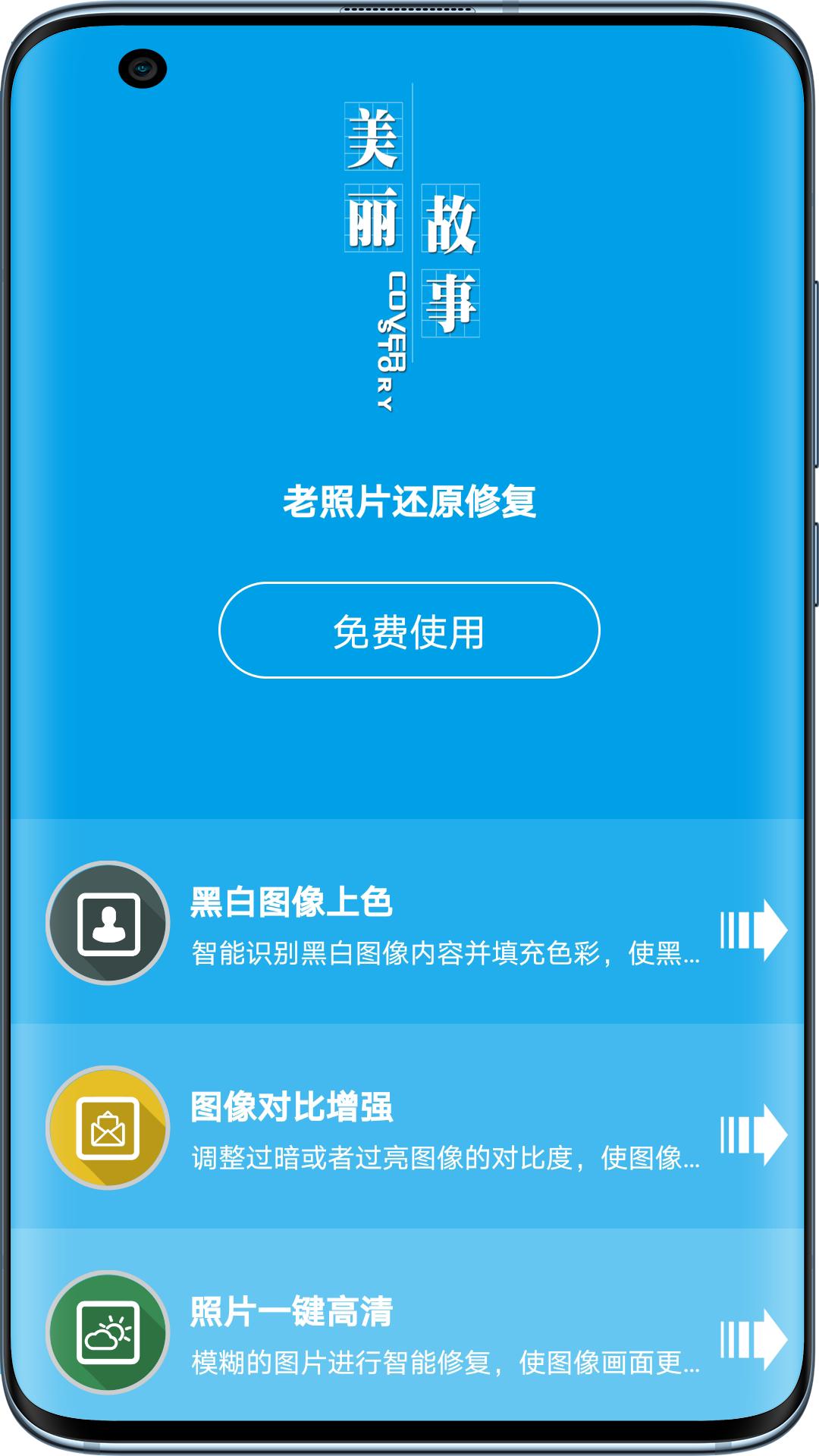 图音 v1.0.1