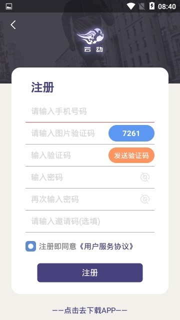 云动截图1