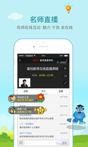 中医执业助理医师星题库 v2.0.5