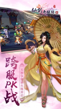 仙剑奇侠传5         仙剑5 v4.0.5