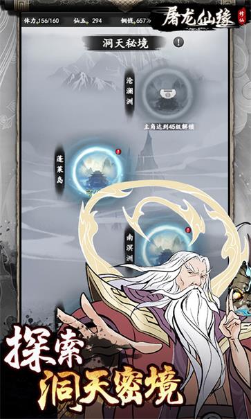 屠龙仙缘  v20240118_1.0.0