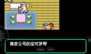 宝可梦洛克王国GBA版 v2023.10.10.14