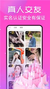 感聊交友  v1.0.3