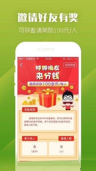 紫霞游戏盒子  v2.5
