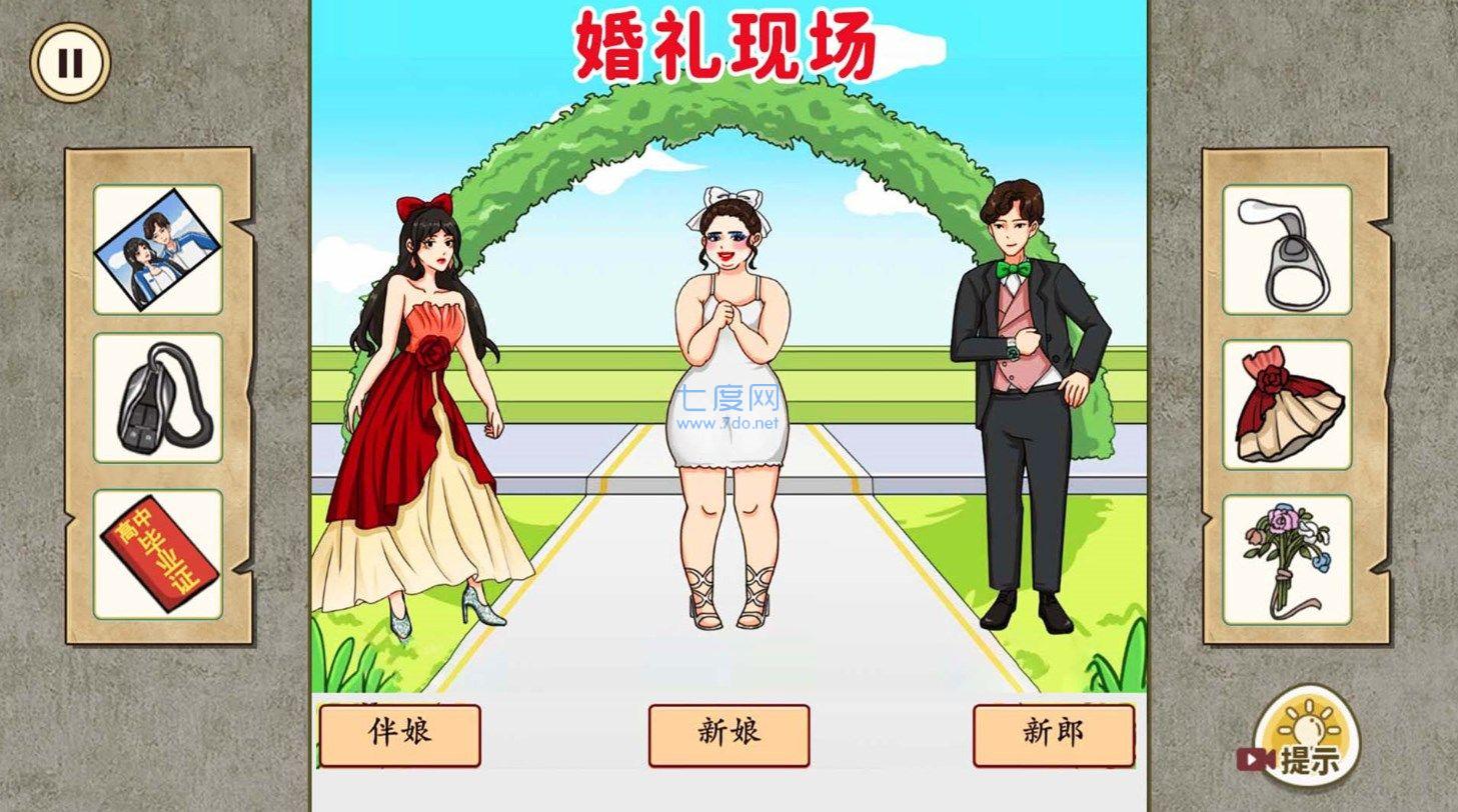 合理的选择游戏