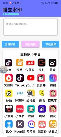 喵去水印 v1.3.0.6