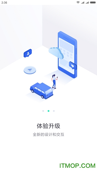 车主惠官方版 v2.9.1