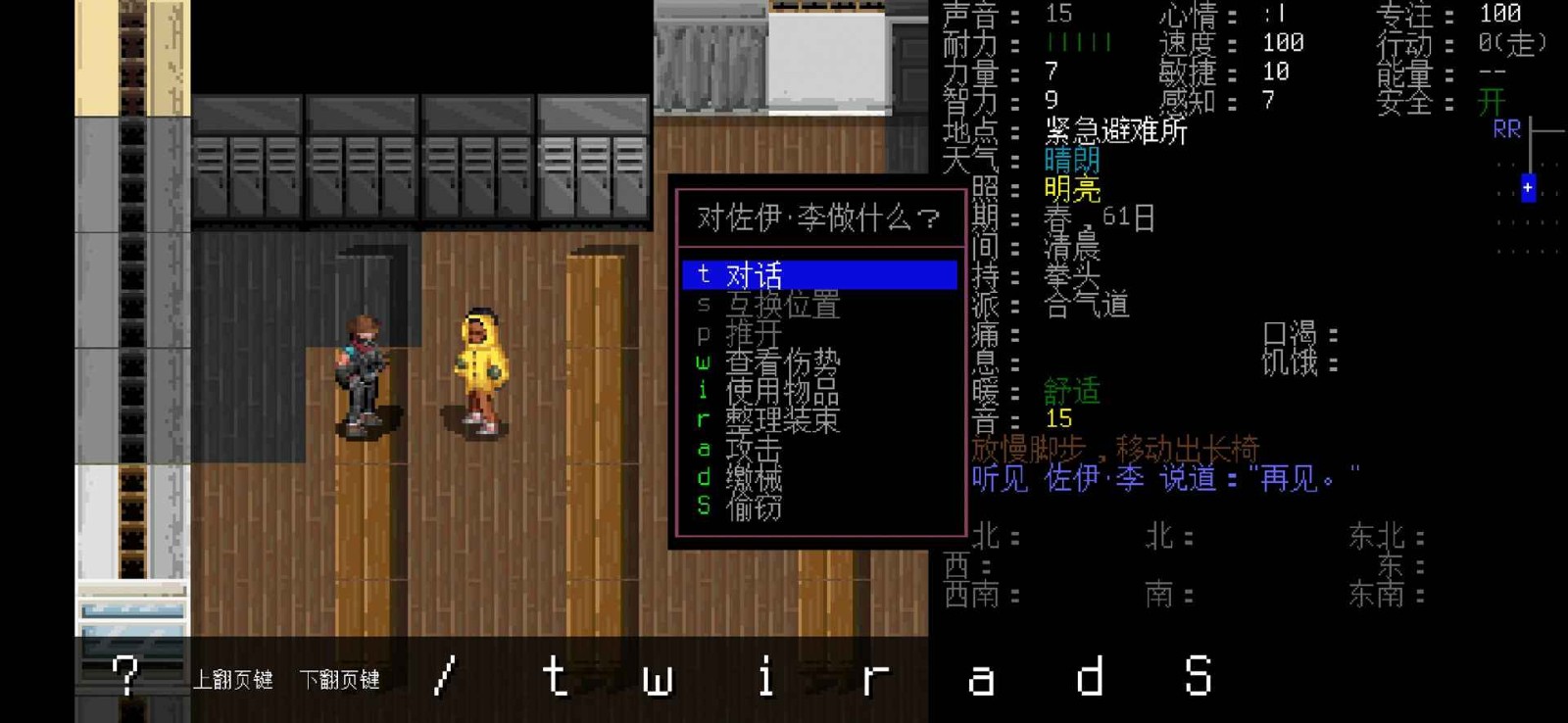 大灾变浩劫余生  v0.G