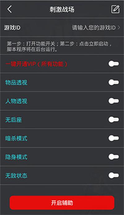 鸡腿辅助免登录 15.1-CN-legacy