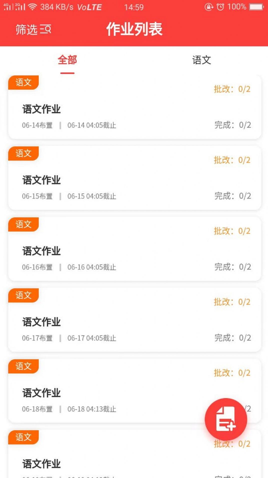  智慧伴学教师端 v3.9