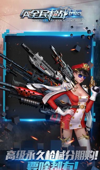 全民枪战官网版 v3.31.0