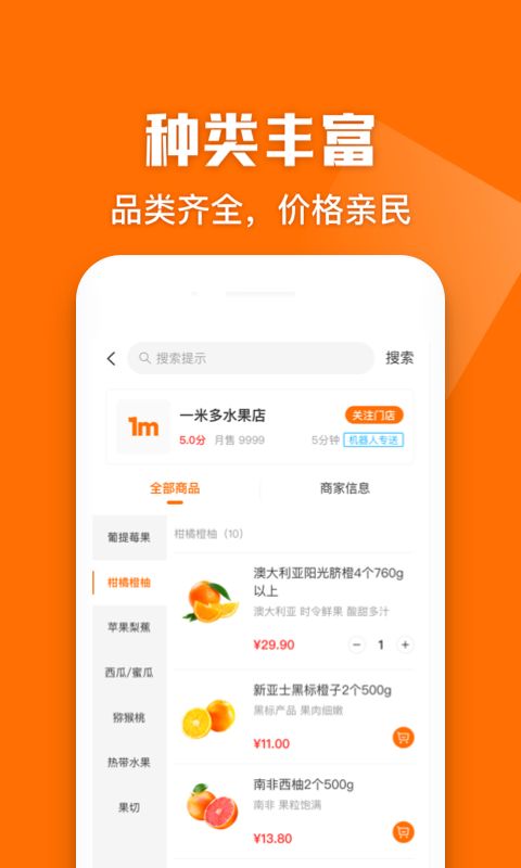 一米多闪购电商app官方版图片1