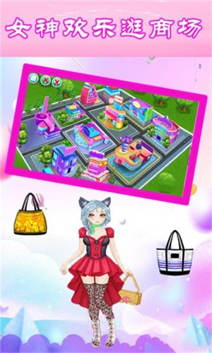 女神爱购物  v1.3