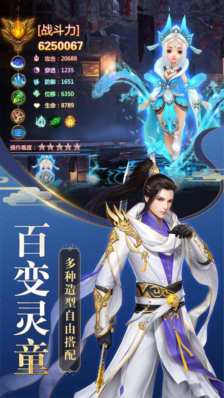 剑破凡天游戏