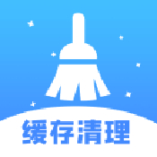 手机缓存清理大师
