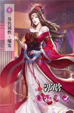 美女三国