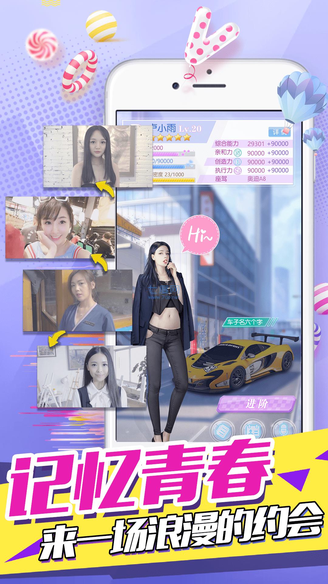 心跳女友 v1.9